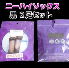 ニーハイソックス レース 付き ニーハイ ハイソックス ソックス 黒色 ２足