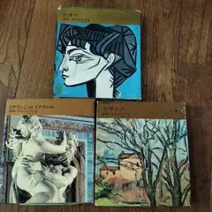 ピカソ、ピサロ、 ムンク、 ルノワール、印象派、美術展図録 5冊セット