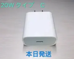 iPhone 急速純正品質充電PD電源20WアダプターUSBType-c