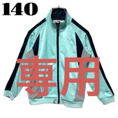 【umum＊様専用】PUMA ジャージ 上着 140 女の子 ミントグリーン