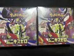 た*か様 ムニキスゼロ 2BOX