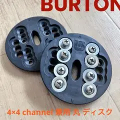 BURTON ビンディング 4×4 channel 兼用 丸 ディスク プレート