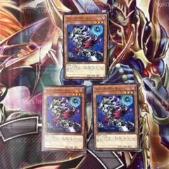 遊戯王　トリックデーモン　ノーマル 3枚セット