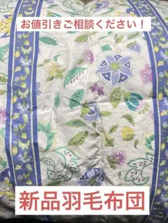 MINTON 掛け布団 シングル ブランド 高級 ダウン 羽毛布団 冬 毛布