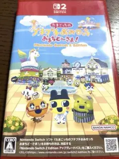 Switch2 たまごっちのプチプチおみせっち おまちど～さま! Ninten…