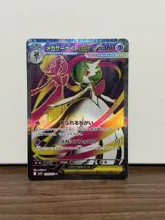 2025年最新】メガサーナイトEXの人気アイテム - メルカリ