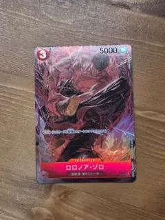 ワンピースカード ロマンスドーン パラレル ロロノア・ゾロ OP01-025