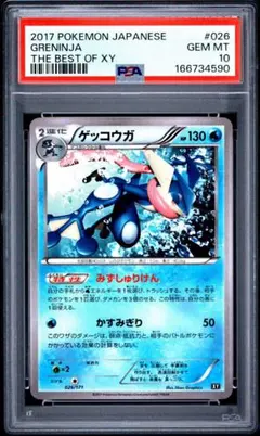 シャワーズ PROMOジムプロモ 071/S-P PSA10 - メルカリ