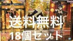 喜多川海夢 GLITTER＆GLAMOROUS 15個セットのサムネイル