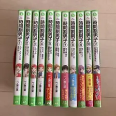 時間割男子　1から11 まとめ売り
