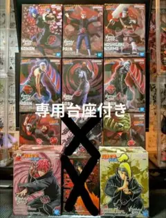 小*大様 ナルト バイブレーションスターズ 暁 10体 暁ルームライト
