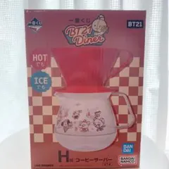 BT21 一番くじ　コーヒーサーバー　H賞
