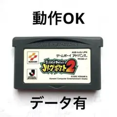 Jリーグポケット ゲームボーイアドバンス コナミ完璧攻略 公式ガイド