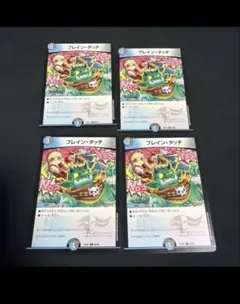 ブレイン・タッチ 4枚　ブレインタッチ