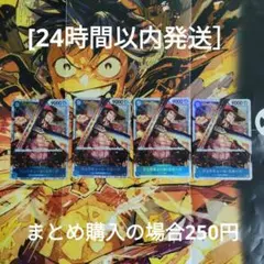 ジュラキュール・ミホーク SR OP01-070 4枚セット