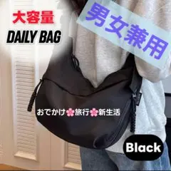 軽量 ナイロン ショルダーバッグ【黒】大容量 斜め掛け 通勤 通学 新生活