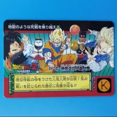 2026年最新】ドラゴンボール カードダス リミックスの人気アイテム