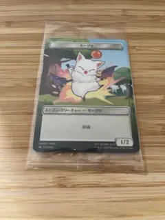 MTG モーグリ トークン ファイナルファンタジー コラボ マジック