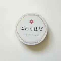 ふわりはだ リタコスメ ホットクレンジングバーム 70ｇのサムネイル