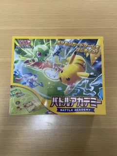 ポケモンカード　新品未開封　バトルアカデミー　シュリンク付き