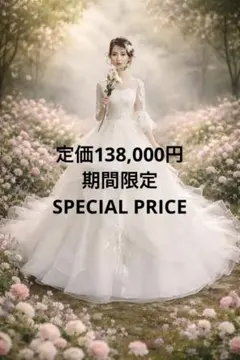 No.16ウェディング＆ステージ両用ドレス/上品レース×立体チュール/トレーン