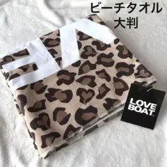 LOVE BOAT レオパード柄 ビーチタオル バスタオルのサムネイル