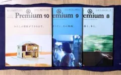 &Premium アンドプレミアム 8 9 10月号 3冊セット