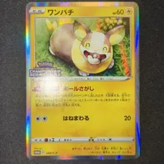 ワンパチ Championship 2022 プロモ 244/s-p