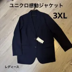ユニクロ 感動ジャケット レディース ネイビー 3XL 新品タグ付き大きいサイズ