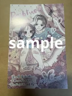 Re：blue（8） 加瀬まつり