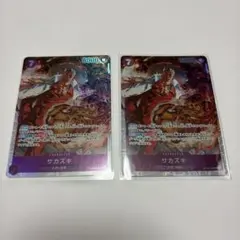 ワンピースカード サカズキ 2枚セット
