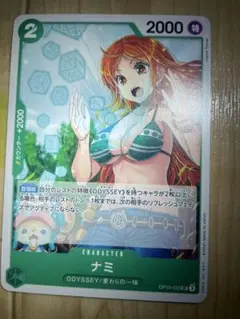 ONE PIECE カードゲーム ナミ キャラクターカード