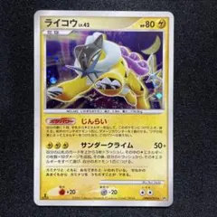 포켓몬 カード ライコウ LV.42 1ED