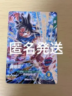 ドラゴンボールスーパーダイバーズ　SDV9-020 孫悟空