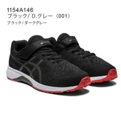 asics LAZERBEAM 19cm