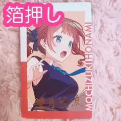 ♡ プロセカ 望月穂波 エピカ 22C 箔押し