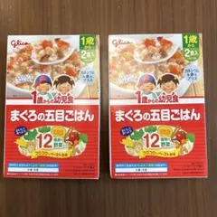 Glico 1歳からの幼児食 まぐろの五目ごはん 2箱セット⑤のサムネイル