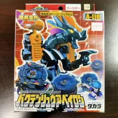 2026年最新】爆転シュートベイブレード 未開封の人気アイテム - メルカリ