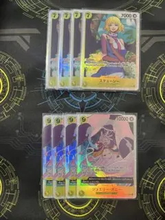 即購入⭕️ジュエリー・ボニー4枚　ステューシー4枚　SR