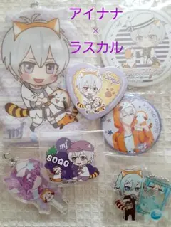 アイナナ×ラスカル☆壮五&環　まとめ売り