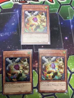 ドロール&ロックバード 絵違い シークレット 3枚