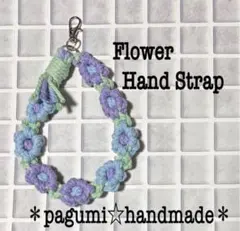 【073】マクラメ★お花のハンドストラップ＊