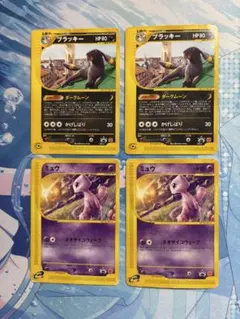 ⚠️ジャンク品⚠️ ブラッキー ミュウ マクドナルドプロモ eシリーズ 4枚セット