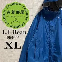 エルエルビーン マウンテンパーカー 刺繍ロゴ ブルー XL ドローコード 青