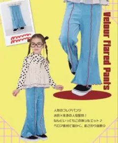 MARKEY'S マーキーズ　2026 福袋フレアパンツ 水色 150cm