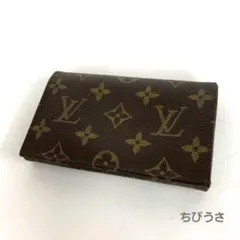 LOUIS VUITTON ルイヴィトン ポルトモネ トレゾール モノグラム