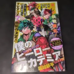 2026年最新】ジャンコミScoopの人気アイテム - メルカリ