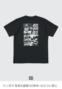 UNIQLO マンガUT 集英社創業100周年 /るろうに剣心