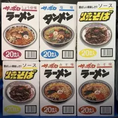 サッポロラーメン　計6箱(120食)　みそ　焼そば　塩　しょうゆ　タンメンのサムネイル