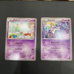 ポケモンカード ラルトス キルリア 2枚セット 031/059
